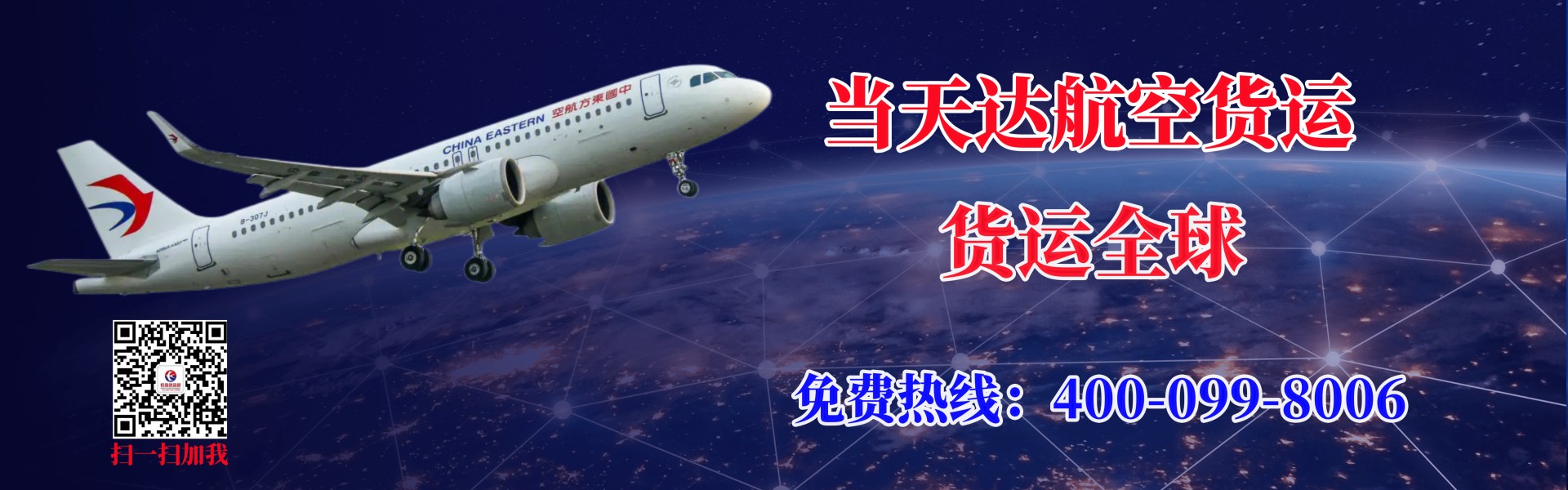 四川航空快递