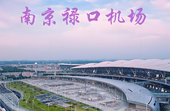 四川始发南京航空快递